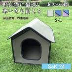  домашнее животное house наружный . хорошо кошка маленький размер собака уличный наружный водонепроницаемый водоотталкивающий . скользить безопасность теплый защищающий от холода . кошка толщина ... дом 4 сезон обращение теплоизоляция защищающий от холода предотвращение скольжения зима 