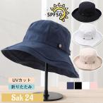 帽子 レディース UV あご紐付き ハット ブリーズフレンチハット 紫外線 大きいサイズ 飛ばない 折りたたみ 春 夏 母の日