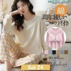 ルームウエア レディース パジャマ 部屋着 ナイトウエア 長袖 秋冬 カップ付き 上下セット 秋 女性用パジャマ チェック柄 冬用 暖かい 入院 産後 ゆったり