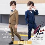 男の子 スーツ フォーマル 結婚式 おしゃれ キッズ ピアノ発表会 七五三 結婚式 卒園式 入園式 入学式 卒業式