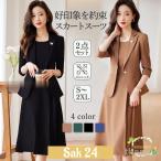 スーツセット レディース ビジネススーツ ワンピースセット 事務服 2点セット 着痩せ フォーマル オフィス 春秋新作 大人かわいい お洒落