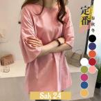 tシャツ カットソー 半袖 レディース 春 夏 涼しい トップス ロンT ロング ゆるTシャツ ゆったり インナー 女性用 おしゃれ