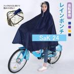 ショッピングレインコート 自転車 自転車用レインポンチョ レインコート 自転車 レディース かわいい バイク フード 雨具 防水 通勤 通学 風めくれ防止 レインウェア ポッキリ