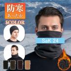  защита горла "neck warmer" защищающий от холода зима теплый мужской спорт женский . стул маска флис шарф снуд теплоизоляция . способ мотоцикл велосипед ходить на работу Golf 