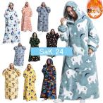 着る毛布 冬用 フード付き ルームウェア レディース メンズ ボア フリーサイズ 着るブランケット もこもこ かわいい シンプル 部屋着パジャマ 秋冬 暖かい 防寒