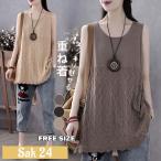 ニットベスト レディース チョッキ トップス Vネック ノースリーブ ゆったり プルオーバー ベスト ジレー セーター 重ね着 コーデ