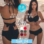  купальный костюм женский бикини 2 позиций комплект купальный костюм путешествие для одноцветный Cross бикини комплект девушка для взрослых женщина мама для горячие источники надеты []