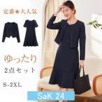 2点セット レディース スーツ ワンピース セレモニー ママ 服 母 入学式 入園式 卒業式 卒園式 服装 パンツスーツ 七五三 お宮参り おしゃれ