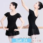  балет Leotard для взрослых Junior накладка имеется художественная гимнастика балет сопутствующие товары все в одном короткий рукав шифон юбка имеется тренировка для Dance стрейч урок 