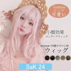 ウィッグ ロング フルウィッグ 自然