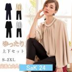 セットアップ レディース 上下セット セレモニー スーツ ママ 服 母 入学式 入園式 卒業式 卒園式 服装 パンツスーツ 七五三 お宮参り おしゃれ