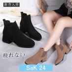 ショートブーツ ブーティー レディース スエード 美脚 ローヒール シューズ 秋冬 滑り止め 履きやすい 歩きやすい 裏起毛 サイドゴム ハイカット