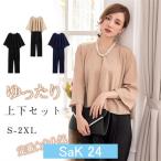 セットアップ レディース 上下セット セレモニー スーツ ママ 服 母 入学式 入園式 卒業式 卒園式 服装 パンツスーツ 七五三 お宮参り おしゃれ