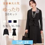 2点セット レディース スーツ ワンピース セレモニー ママ 服 母 入学式 入園式 卒業式 卒園式 服装 パンツスーツ 七五三 お宮参り おしゃれ