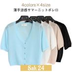  солнцезащитное средство тонкий summer кардиган короткий рукав чёрный короткий uv cut лёд шелк ультрафиолетовые лучи меры красивый . кардиган женский лето короткий рукав белый 