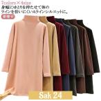 防寒 秋冬 チュニック カットソー チュニック ロングT ロング丈 厚手 インナーシャツ 長袖 ハイネック 裏起毛 あったか 暖かい プルオーバー ト