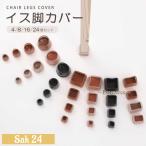  стул ножек покрытие стул ножек колпак силикон прямоугольный модный 4 шт 8 шт 16 шт 24 шт. комплект обеденный стул стул .. покрытие колпак пол защита форма круглый квадратный 