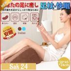  пара подушка ..... foot pillow .... . отек предотвращение . под ногами подушка пара класть постельные принадлежности уход за ногами .. relax удален покрытие пара. усталость пара вверх 