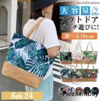 ビーチバッグ プールバッグ 海 トートバッグ 水泳バック 軽量 花柄 大容量収納力抜群 化粧品入れ おしゃれ ジム 旅行 水着収納 肩がけ アウトドア