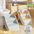  стремянка ребенок 2 уровень подножка шт. модный поручень имеется подножка табурет легкий пластик предотвращение скольжения уборная уборная туалет тренировка вспомогательный стульчак 