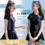 女の子 水着 キッズ水着 スクール水着 半袖 ジュニア セパレート 140 150 160 165 170 ワンピース ショートパンツ付き スカート 子供 水着 スイムウェア レデイ