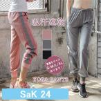 ヨガパンツ レディース フィットネスウエア ゆったり 通気性 スウェットパンツ 吸汗速乾 裾口ゴム 反射ライン ウエストゴム ランニング スポーツ