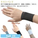  охлаждающий 2 шт. комплект лето теннис тонкий напульсник Golf пот .. бейсбол 8CM/12CM скорость . "дышит" длинный Short спорт йога спортивный 