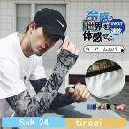  гетры для рук uv cut . пот скорость . контакт охлаждающий спорт лёд шелк предотвращение скольжения выгоревший на солнце участок женский работа для рыбалка альпинизм большой размер выгоревший на солнце участок предотвращение 