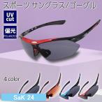 サングラス 偏光 スポーツ 運転用 メンズ レディース ゴルフ 自転車 ドライブ uvカット グラサン 色付き