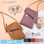 ポーチ レディース ショルダーバッグ 牛革 レザー お財布ポシェット 肩掛け 縦型 斜めがけ 携帯 ミニバッグ 小さめ カバン 鞄 旅行