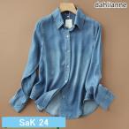 ダンガリーシャツ テンセル デニムシャツ レディース ソフトな肌触り 長袖シャツ 女性 カジュアル トップス ブラウン デニム 春秋