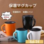マグカップ サーモマグ 保温マグカップ ステンレスカップ 保温 保冷 断熱 フタ付き 蓋付き 400ml