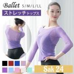  Leo верх балет tops 7 минут рукав стрейч сетка прозрачный Fit Dance йога взрослый Junior ... урок разогрев 