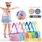 プールバッグ ビーチ トート メッシュバッグ ショルダー 肩がけ 女の子 男の子 キッズ 子供 小学校 幼児 クリア 水泳 海 海水浴 かわいい 小学校 子供用