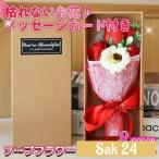 ソープフラワー 花束 ギフト ブーケ 花束  造花 花 ボックス バラ イベント 母の日 プレゼント カーネーション ローズ