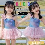 キッズ 水着 女の子 ワンピース オールインワン スイムキャップ 2点セット グラデーション ラメ ワンショルダー風 肩ひも調節