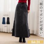 デニム スカート ロング レディース ジーンズ ボトムス マキシ丈 マーメイドスカート スリット サイドリボン ピーチスキン加工
