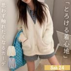 ニット リブ カーディガン セーター レディース トップス 長袖 防寒 暖かい きれいめ ゆったり 羽織 ライトアウター Vネック ポケット