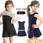 スクール水着 女の子 セパレート 小学生 キッズ トップス スカート シンプル 子供 ジュニア 女児 水遊び