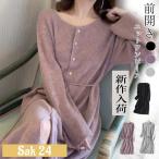 ニットワンピース ロングワンピース クルーネック リブニット 長袖 ボタン式 前開き ベルト付き ミモレ レディース 秋 冬 代引不可