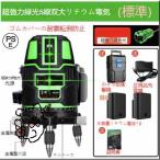 墨出し器 水平器 グリーンレーザー 
