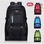 リュックサック リュック 大容量 65L バック メンズ 鞄 かばん ボディーバッグ 防水 通気 登山 アウトドア レディース