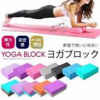  йога блок 2 шт. комплект EVA легкий bai цвет одноцветный пастель цвет модный йога пилатес Poe z пассажирский салон иметь кислород движение фитнес прибор 