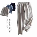 リネン100% テーパードパンツ レディース 麻 天然素材 ロングパンツ ウエストゴム サルエルパンツ リラックスパンツ 楽パン 麻 夏 涼しい おし