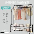 ハンガーラック フック付き 全20タイプ 衣類収納 洋服掛け 高耐荷重 大容量 頑丈 2段 シンプル ナチュラル 多機能 パイプハンガー キャスター付き