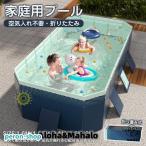 赤字覚悟!2025新型 プール 空気入れ不要 家庭用 ビニールプール 家庭用プール 一部 子供用 折り畳み式 フレームプール 水遊び キッズ 大型 暑さ対策 海水浴