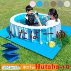 プールマット ビニールプール用 折りたたみ 200×150cm 厚み1cm デコボコ軽減 滑り止め お手入れ簡単 アウトドア 水遊び