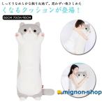 hi... подушка охлаждающий подушка симпатичный nigrumi кошка кошка игрушка 50CM 70CM 90CM симпатичный Dakimakura ....... подушка симпатичный 