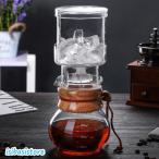 ショッピングアイスコーヒー 水出しコーヒー アイスコーヒー コーヒーメーカー 400ml スピード調整 点滴式水出しコーヒー器具 耐熱ガラス 透明 清潔便利 お茶 氷 密閉構造 プレゼント