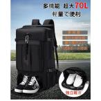  альпинизм рюкзак 60L 70L большая вместимость застежка-молния рюкзак рюкзак 17 дюймовый PC квадратное водонепроницаемый высокий King для высокий King кемпинг уличный предотвращение бедствий путешествие 